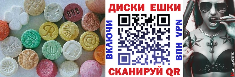 Экстази круглые Валдай