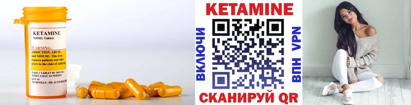 Кетамин VHQ  наркошоп  Валдай 