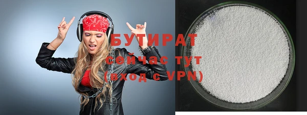 мяу мяу кристалл Белокуриха