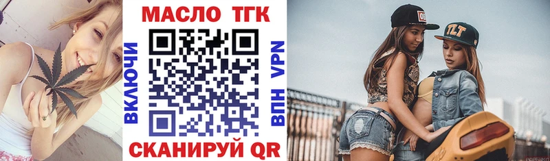 ТГК вейп с тгк  MEGA ССЫЛКА  Валдай 